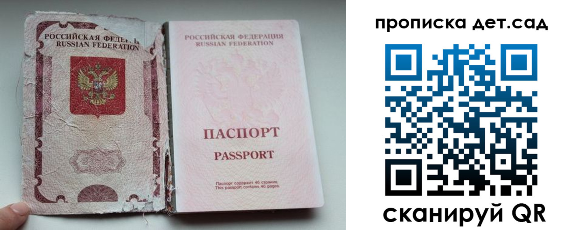 прописка регистрация в Гремячинске