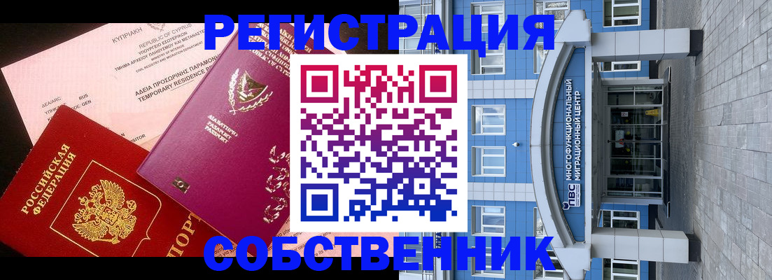 прописка гарантия в Гремячинске
