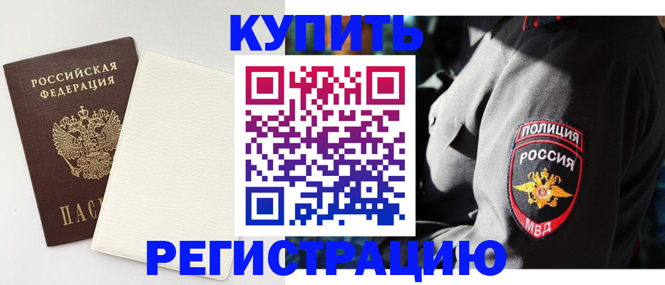 прописка для кредита в Гремячинске
